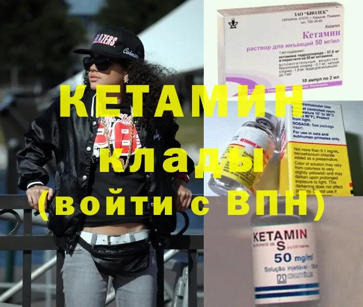 КЕТАМИН ketamine  купить   Дмитров 